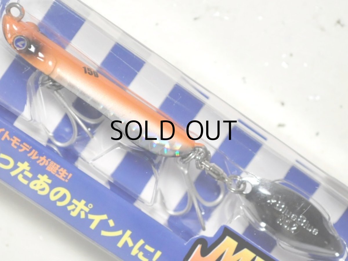 画像1: ブルーブルー メタルシャルダス15g：＃27 エクストリームキャロット【ネコポス配送可】 (1)