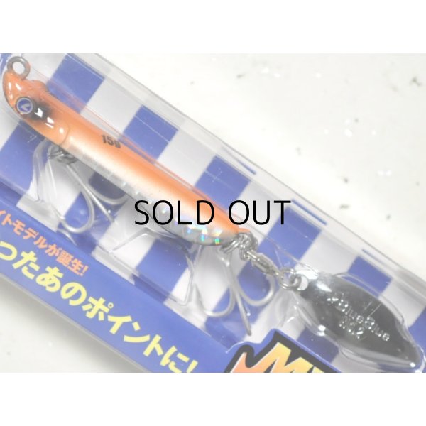 画像1: ブルーブルー メタルシャルダス15g：＃27 エクストリームキャロット【ネコポス配送可】