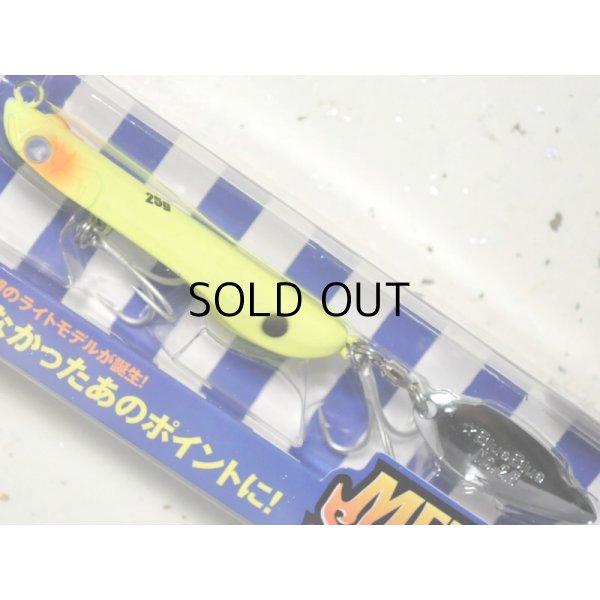 画像1: ブルーブルー メタルシャルダス25g：＃16 マットチャート【ネコポス配送可】