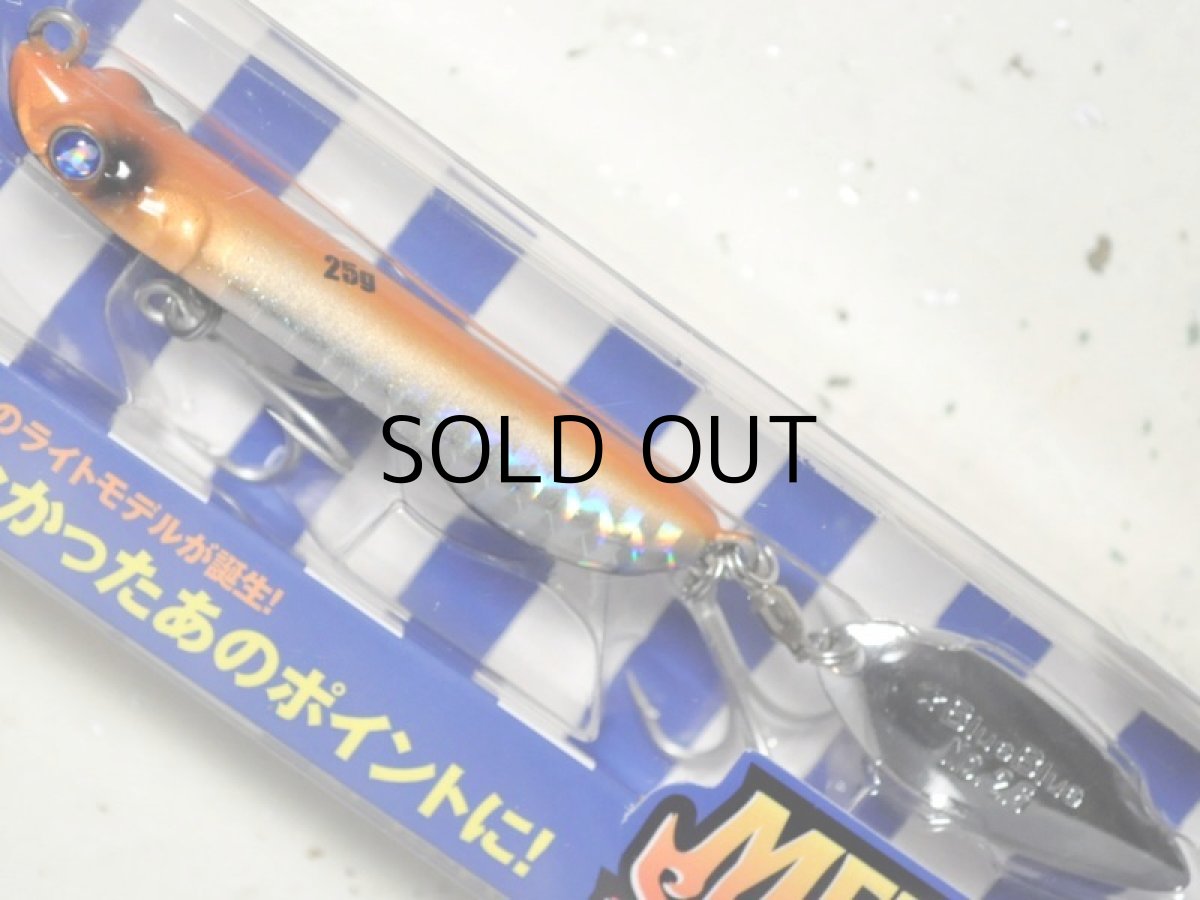 画像1: ブルーブルー メタルシャルダス25g：＃27 エクストリームキャロット【ネコポス配送可】 (1)