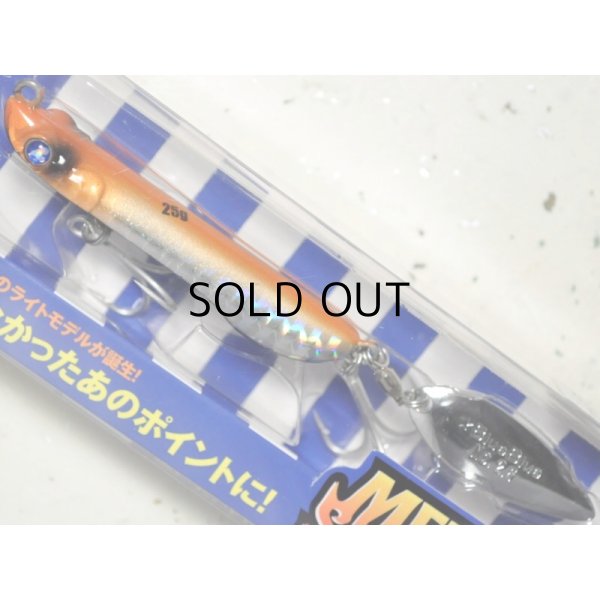 画像1: ブルーブルー メタルシャルダス25g：＃27 エクストリームキャロット【ネコポス配送可】