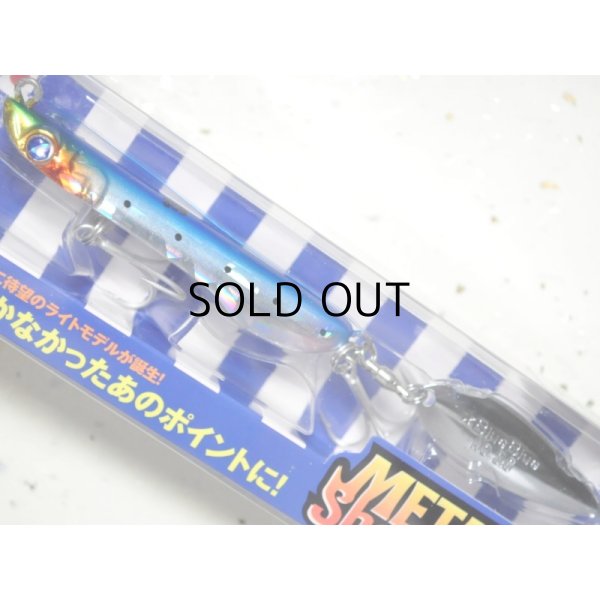 画像1: ブルーブルー メタルシャルダス35g：＃03 ケイムラマイワシ【ネコポス配送可】