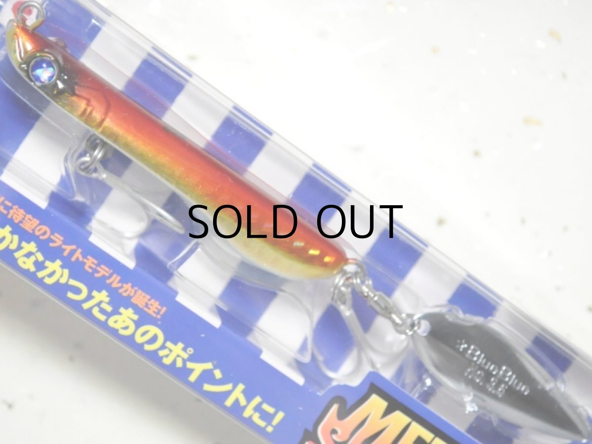画像1: ブルーブルー メタルシャルダス35g：＃04 アカキングローベリー【ネコポス配送可】 (1)
