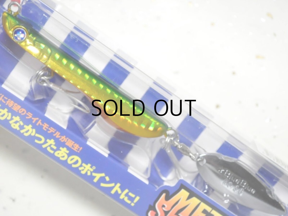 画像1: ブルーブルー メタルシャルダス35g：＃05 グリーンゴールド【ネコポス配送可】 (1)