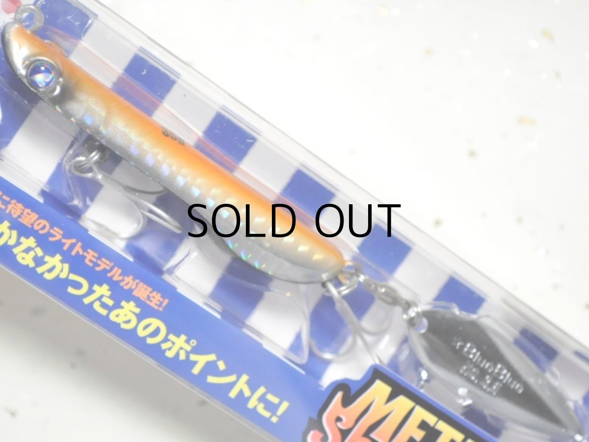 画像1: ブルーブルー メタルシャルダス35g：＃27 エクストリームキャロット【ネコポス配送可】 (1)