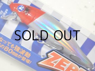 ブルーブルー ZEPPER(ゼッパー) 80S #02 レッドヘッドホロ（blue