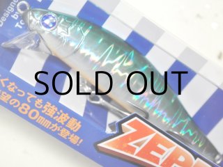 ブルーブルー ゼッパー80S：#07 マットチャート【ネコポス配送可