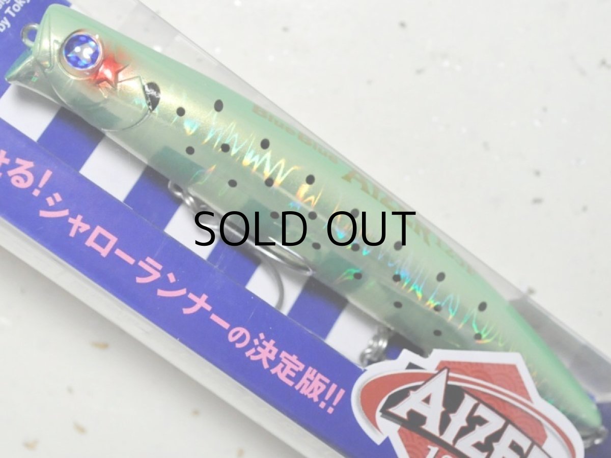 画像1: ブルーブルー アイザー125F：＃23 ガツンっ！とキウイ■ネコポス対象外■ (1)