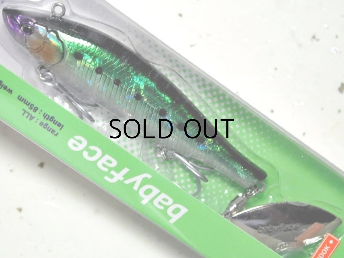 画像1: ベビーフェイス SM85-S：＃39 IWASHI【ネコポス配送可】 (1)