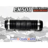 スタジオオーシャンマーク エンドノッター EK50VII：SS（22）【ネコポス配送可】