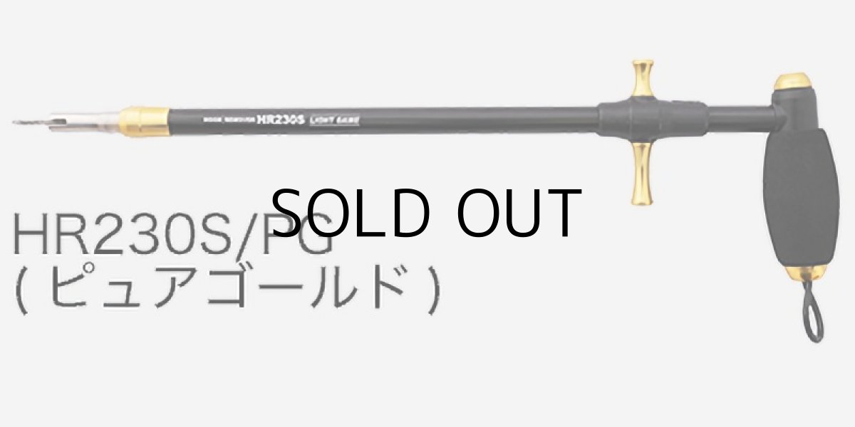 画像1: スタジオオーシャンマーク フックリームーバー HR230S：PG ピュアゴールド（22）■ネコポス対象外■ (1)