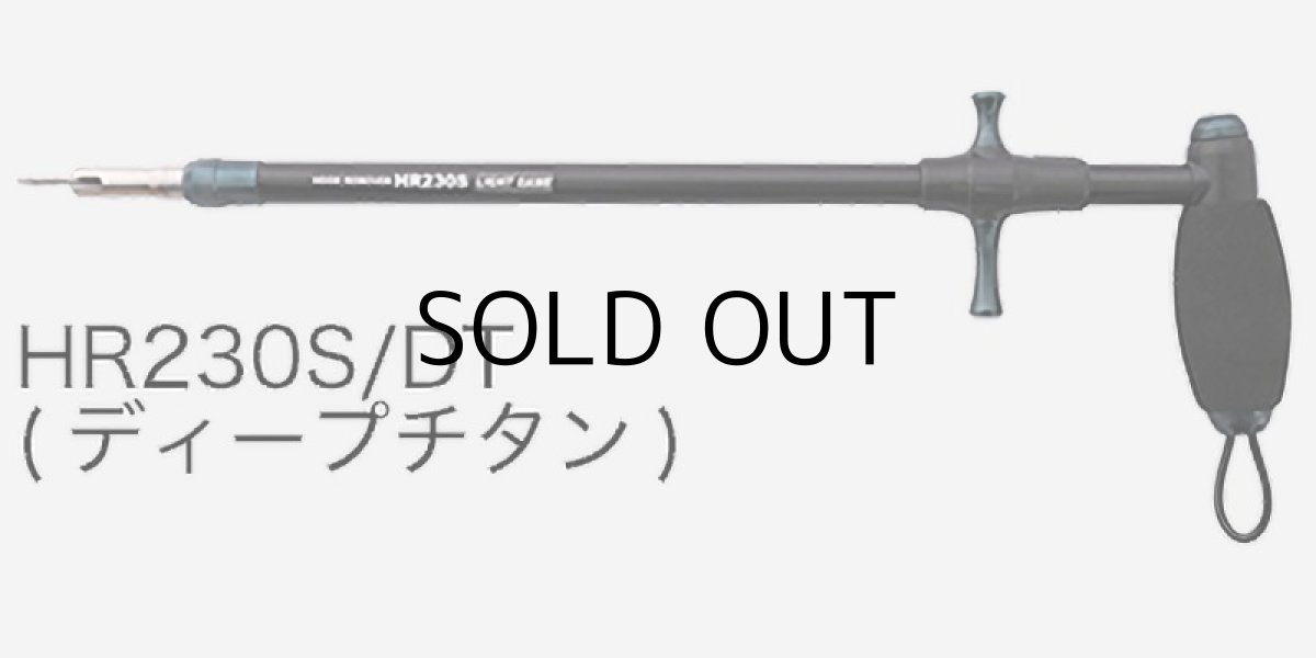 画像1: スタジオオーシャンマーク フックリームーバー HR230S：DT ディープチタン（21）■ネコポス対象外■ (1)