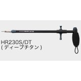 スタジオオーシャンマーク フックリームーバー HR230S：DT ディープチタン（21）■ネコポス対象外■