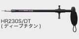 スタジオオーシャンマーク フックリームーバー HR230S：DT ディープチタン（21）■ネコポス対象外■