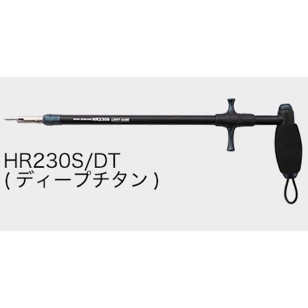 画像1: スタジオオーシャンマーク フックリームーバー HR230S：DT ディープチタン（21）■ネコポス対象外■