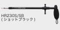 スタジオオーシャンマーク フックリームーバー HR230S：SB  ショットブラック（22）■ネコポス対象外■