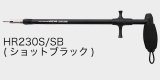 スタジオオーシャンマーク フックリームーバー HR230S：SB  ショットブラック（22）■ネコポス対象外■