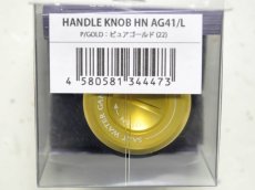 画像2: スタジオオーシャンマーク ハンドルノブ：HN AG41/L P/GOLD ピュアゴールド（22）■ネコポス対象外■ (2)