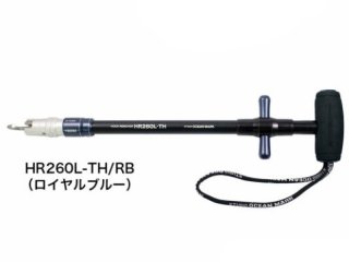 スタジオオーシャンマーク　フックリムーバーHR180L ロイヤルブルー HR260L-TH／HR250M-TH／HR180L／HR150M／HR130S／HR230S／HR165S