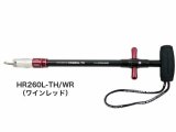 スタジオオーシャンマーク フックリームーバー HR260L-TH/WR ワインレッド（23）■ネコポス対象外■