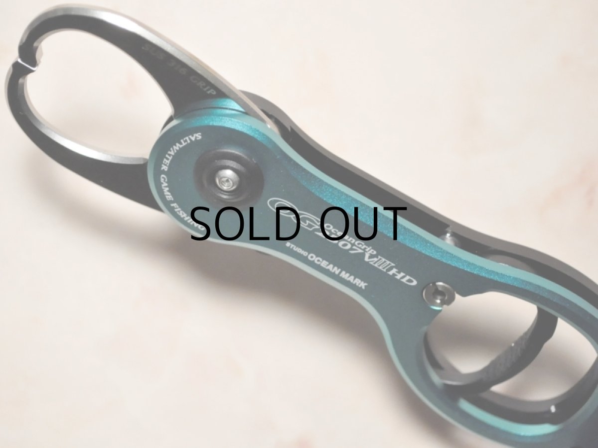 画像2: スタジオオーシャンマーク オーシャングリップOG2507VIII HD:BGr ブルーグリーン(24)■ネコポス対象外■ (2)