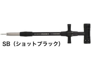 スタジオオーシャンマーク フックリームーバー HR260L-TH/RB ロイヤル