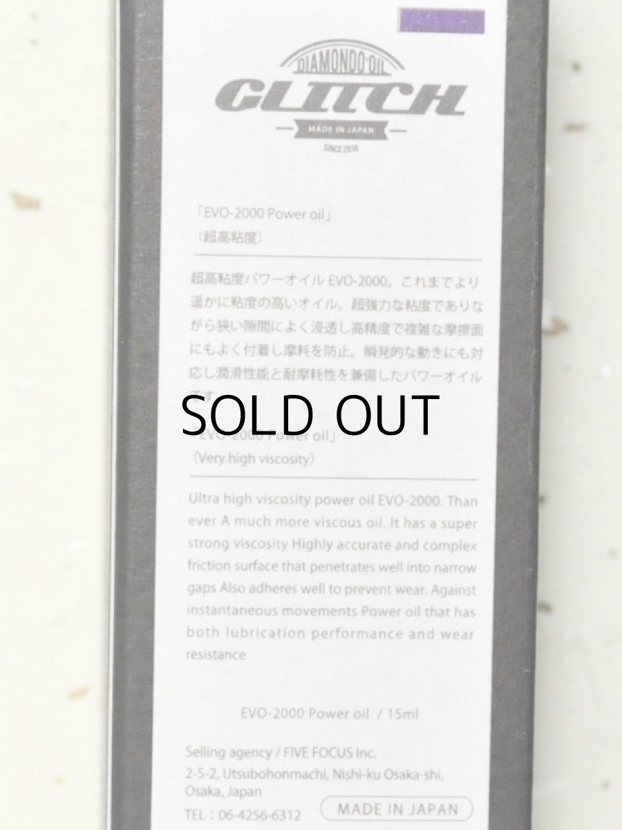 画像2: グリッチオイル 超高粘度パワーオイル EVO-2000 15ml■ネコポス対象外■ (2)
