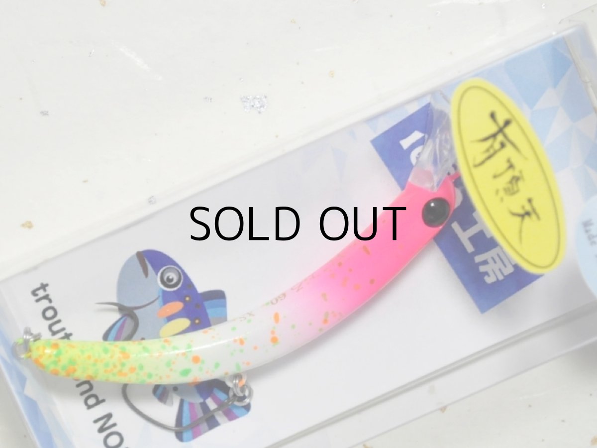 画像1: 1089工房 さかさにょろスリム60XS 3.9g：ドンチャックドン（有頂天カラー）【ネコポス配送可】 (1)