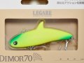 レガーレ ディモル70：＃019 グリーンチップ【ネコポス配送可】
