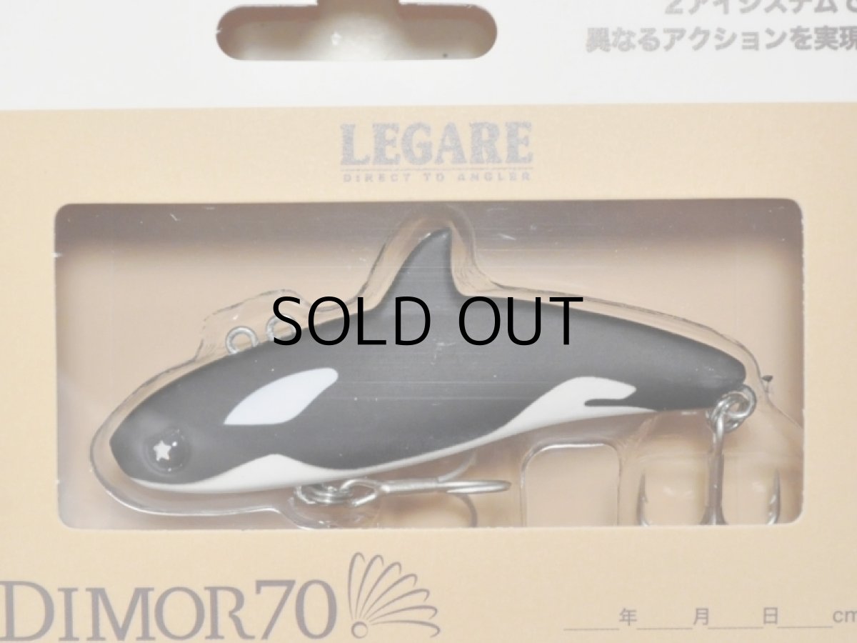 画像1: レガーレ ディモル70：＃044 ORCA【ネコポス配送可】 (1)