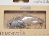 レガーレ ディモル70：＃009 カスタムベース【ネコポス配送可】