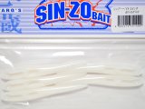 エクストリーム・オーロラ シンゾーベイト3インチ：ホワイトグロウ【ネコポス配送可】