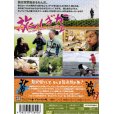 画像2: [DVD]冒険用品 旅ばか2 北海道・沖縄編【ネコポス配送可】 (2)