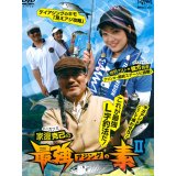 [DVD]釣りビジョン 家邊克巳の最強アジングの素II【ネコポス配送可】