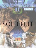 [DVD]釣りビジョン×ジャッカル J1 SALTグランプリ マダイ編【ネコポス配送可】