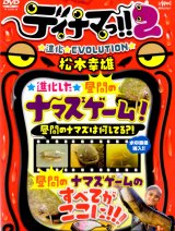 [DVD]釣りビジョン デイナマっ!!2 松本幸雄【ネコポス配送可】