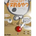 Go-Phish ゴーフィッシュ タケダクラフト チヌ釣るやつ：8g ＃1 赤玉【ネコポス配送可】