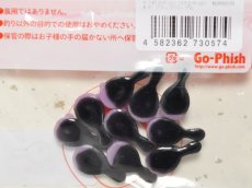画像2: Go-Phish ゴーフィッシュ タケダクラフト チヌ釣るやつにつけるやつ01：＃16 ブラックパープル【ネコポス配送可】 (2)