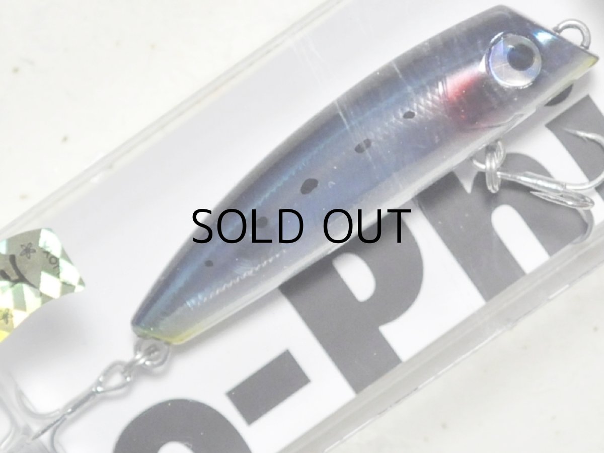画像1: Go-Phish ゴーフィッシュ オルガリップレス50GP（SOL50-GP）：＃U05 極上ごっついケイムライワシ（限定カラー）【ネコポス配送可】 (1)