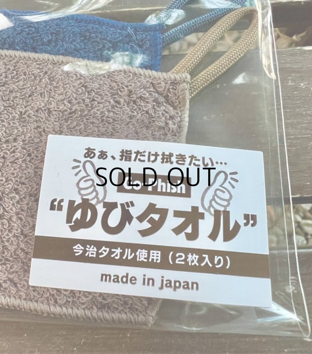 画像3: Go-Phish ゴーフィッシュ ゆびタオル 今治タオル使用（2枚入り）【ネコポス配送可】 (3)