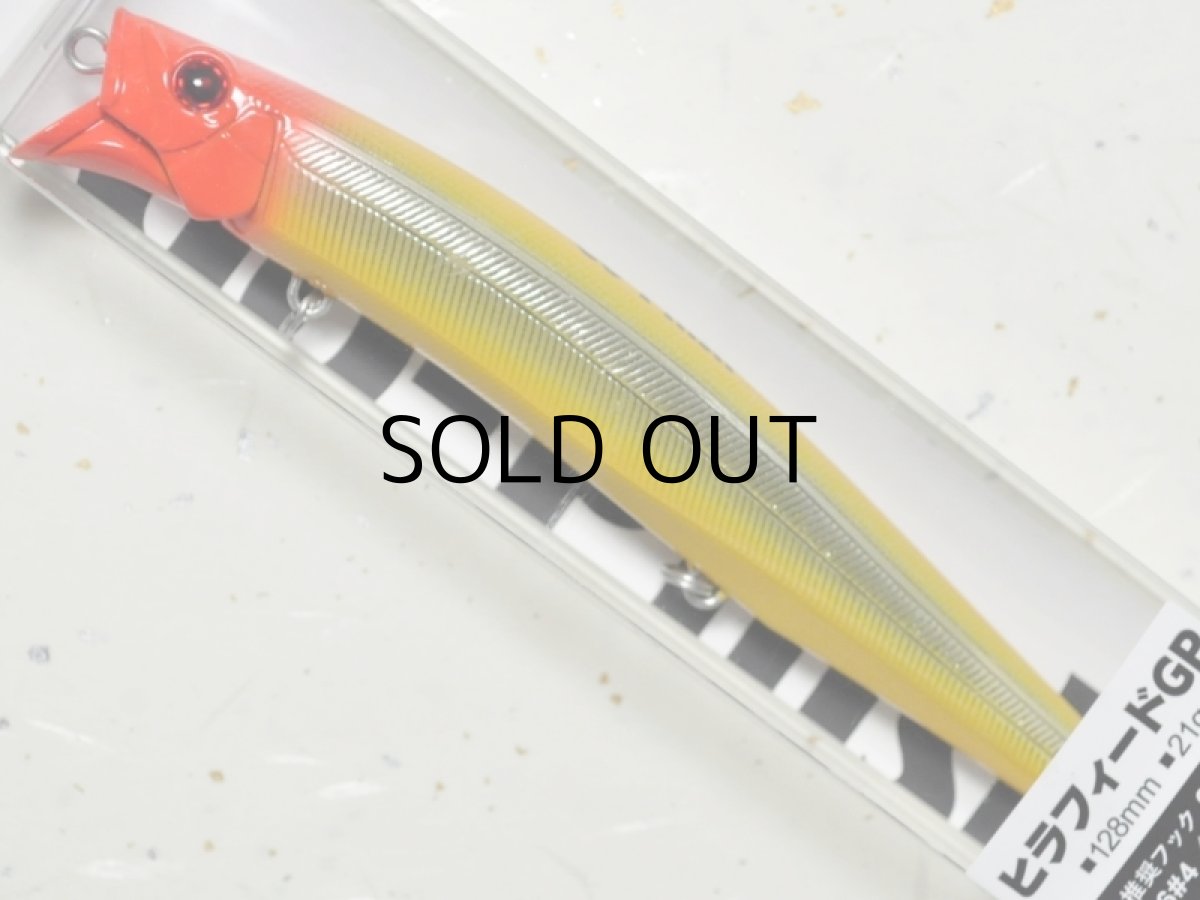 画像1: Go-Phish ゴーフィッシュ ヒラフィード128GP：＃36 イエローバックシルバーRH【ネコポス配送可】 (1)