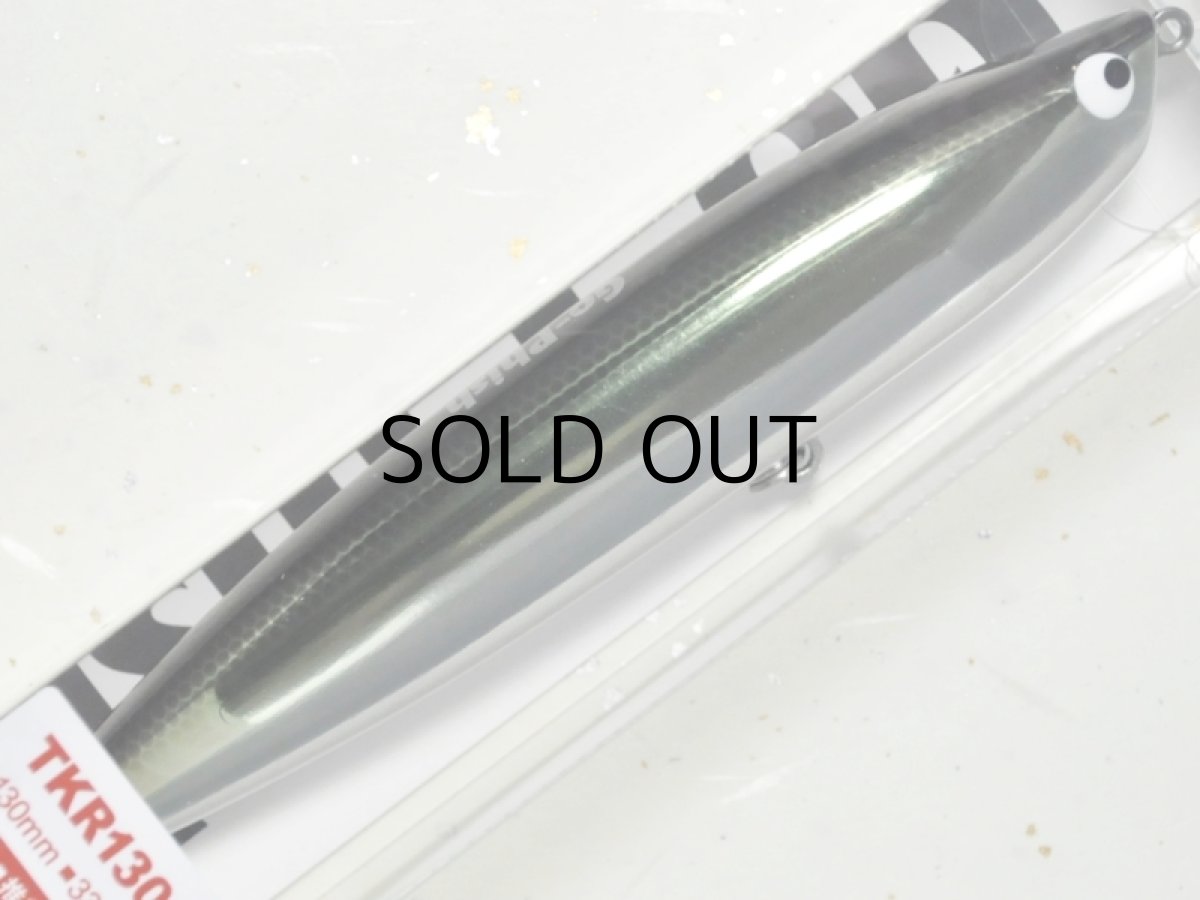 画像1: Go-Phish ゴーフィッシュ TKR130 HN GP：＃02 リアルフィッシュ■ネコポス対象外■ (1)