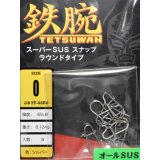 フィッシングファイターズ 鉄腕スーパーSUSスナップ ラウンドタイプ：FF-SSR0 0号 65LB【ネコポス配送可】