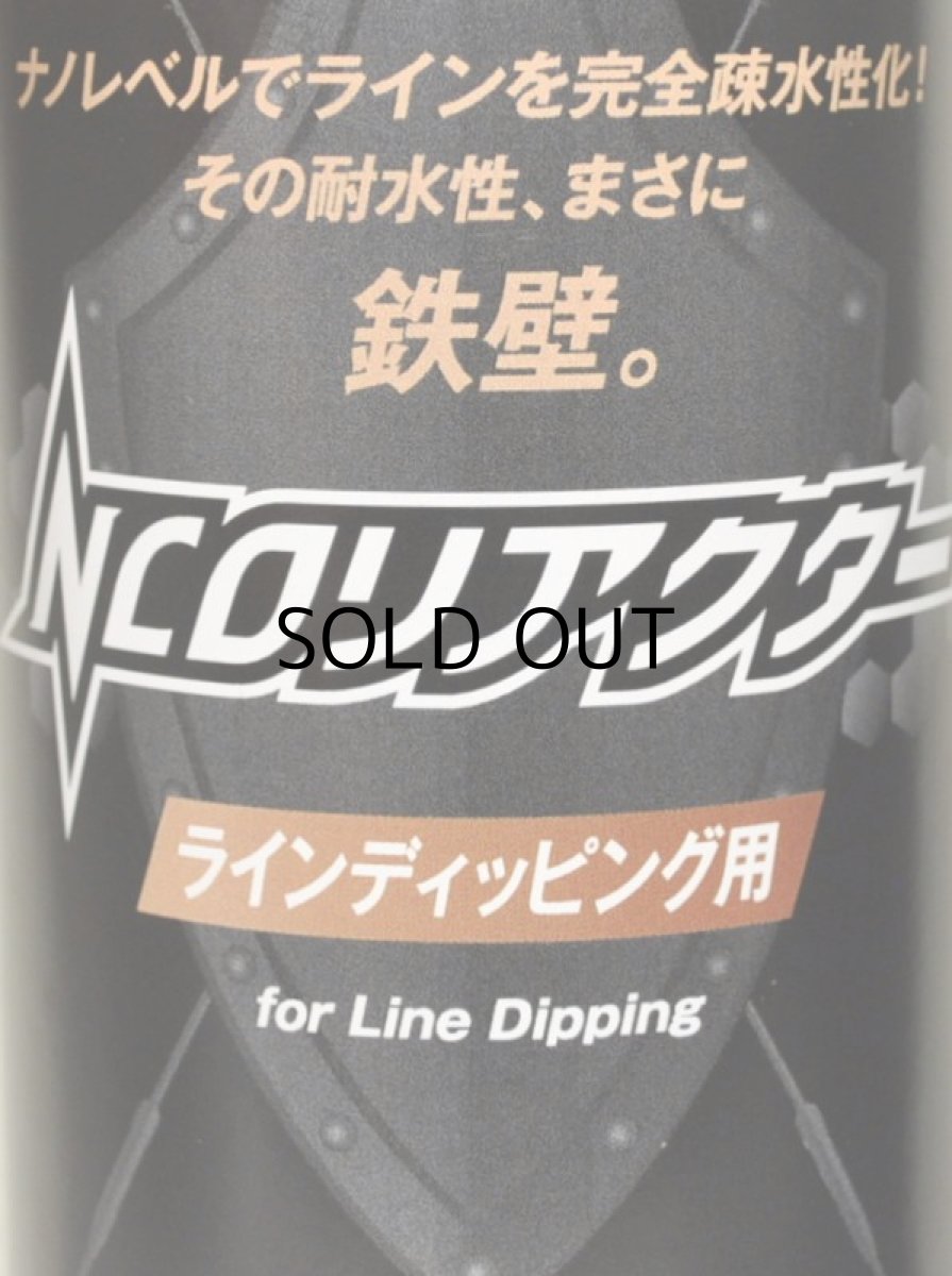 画像2: ネイチャーボーイズ NCOリアクター ラインディッピング用 500ml■ネコポス対象外■ (2)