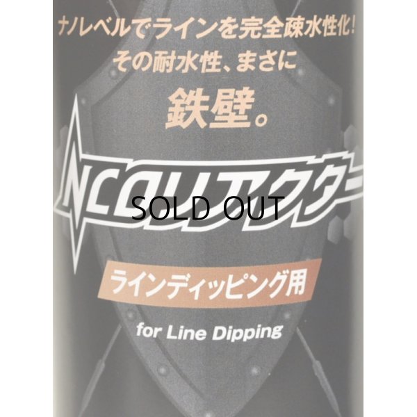 画像2: ネイチャーボーイズ NCOリアクター ラインディッピング用 500ml■ネコポス対象外■