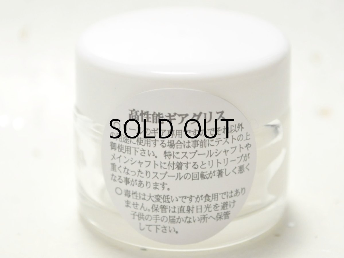 画像2: IOSファクトリー IOSギアグリース リール用グリス ■ネコポス対象外■ (2)