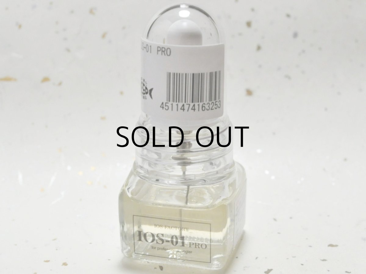 画像2: IOSファクトリー IOS-01 PRO リール用オイル ■ネコポス対象外■ (2)