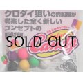 アイランドクルーズ フネクロスタイル ジョイントキャンディー：ボール 12mm ベシックカラー6色パック【ネコポス配送可】