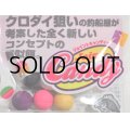 アイランドクルーズ フネクロスタイル ジョイントキャンディー：ボール 14mm ベシックカラー6色パック【ネコポス配送可】