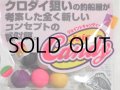 アイランドクルーズ フネクロスタイル ジョイントキャンディー：ボール 14mm ベシックカラー6色パック【ネコポス配送可】